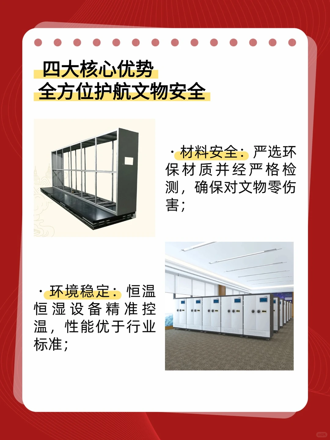文物保护领域|洛阳瑞宝用科技守护千年文明