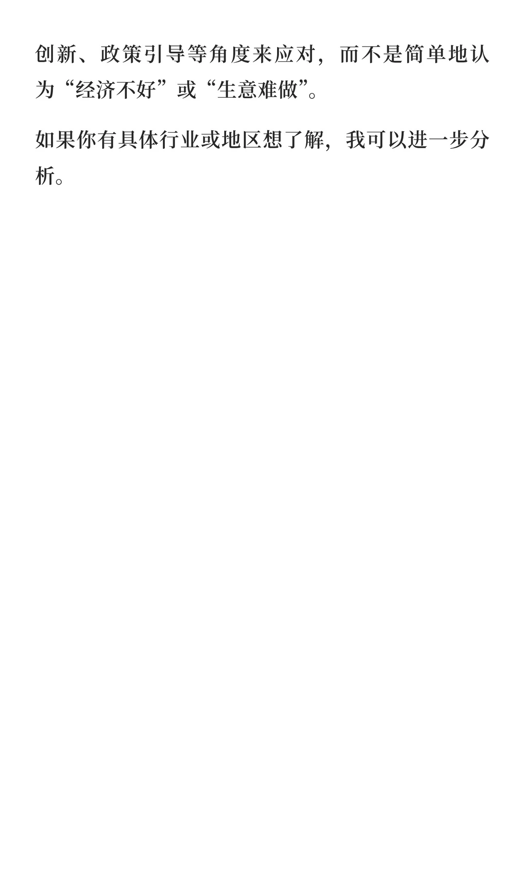 为什么国家GDP一直在涨，但生意却越来越