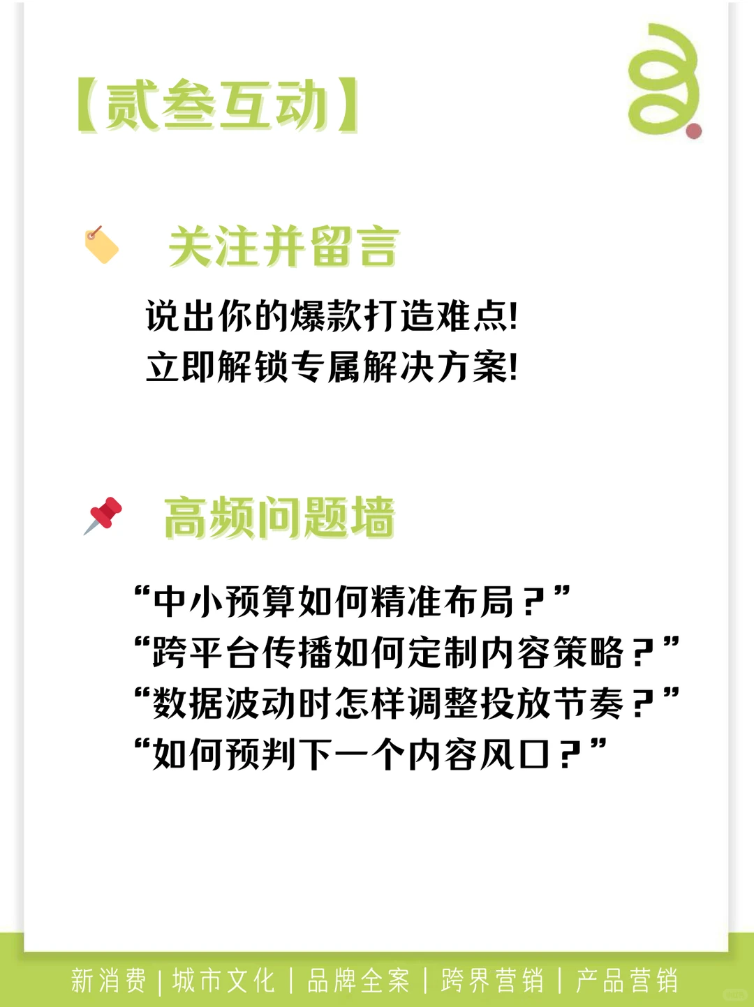 营销思考 | 品牌2026年圣诞营销四大必做