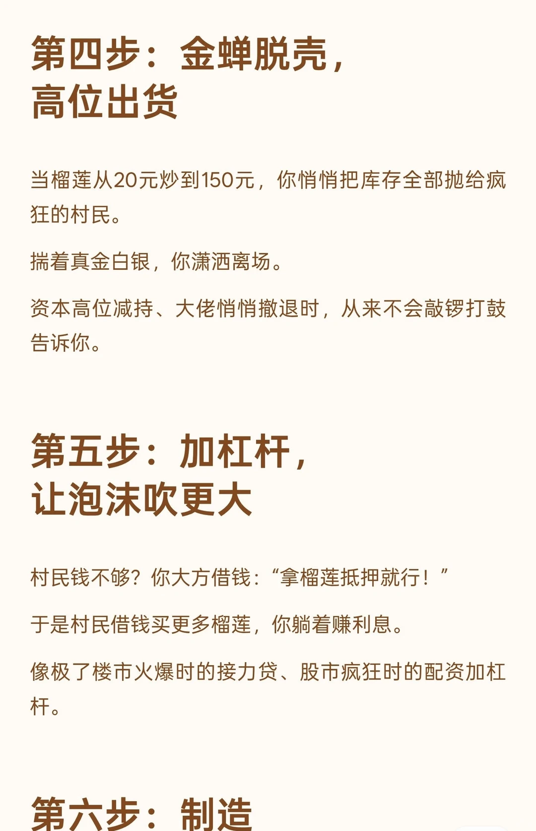 资本运作模式