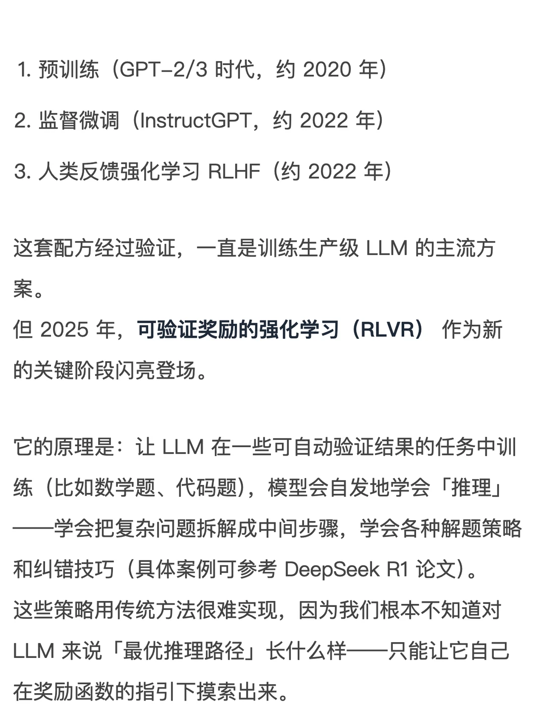 25年AI的6个范式转变,对普通人有什么影响