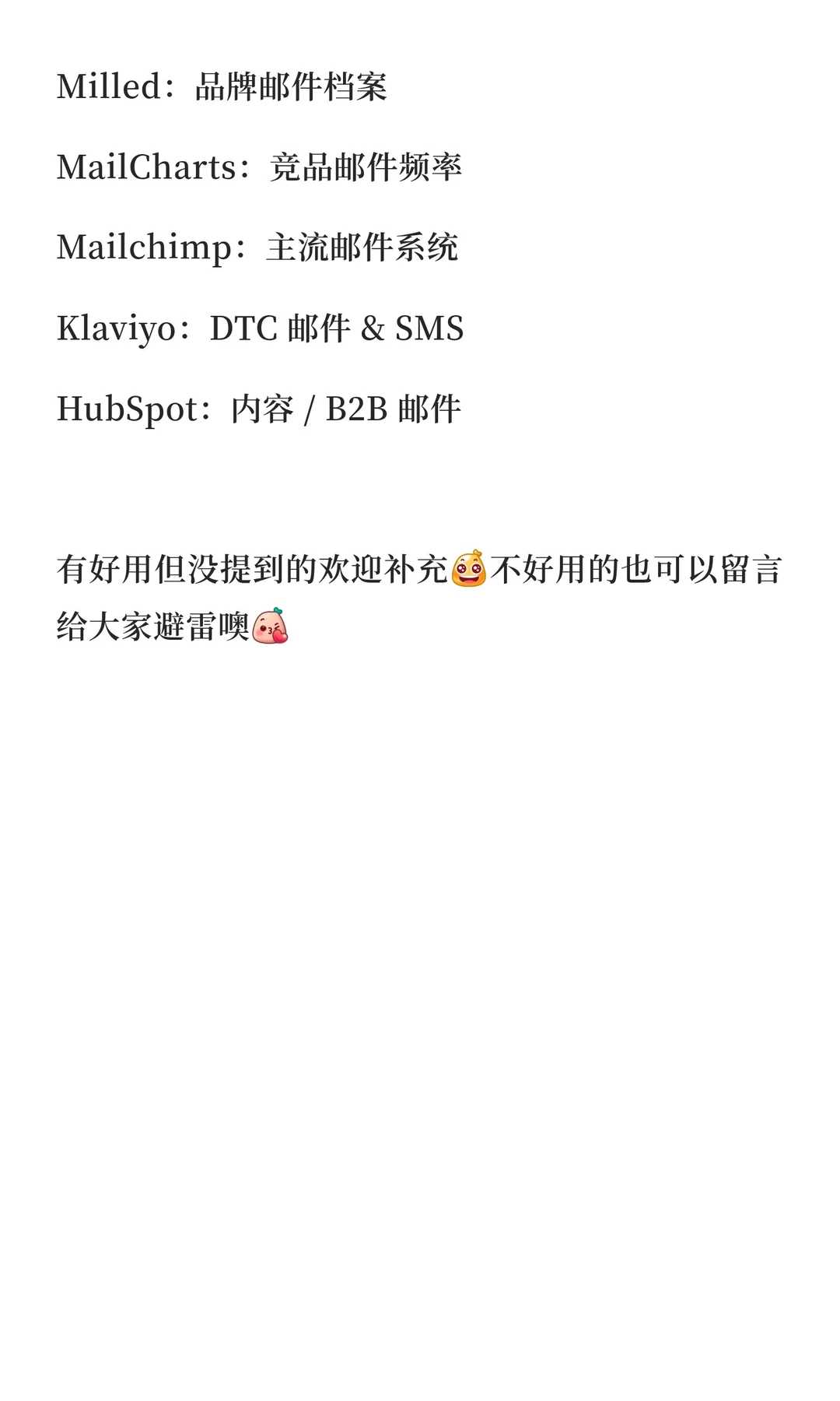 海外品牌都在用的数字营销工具清单✨