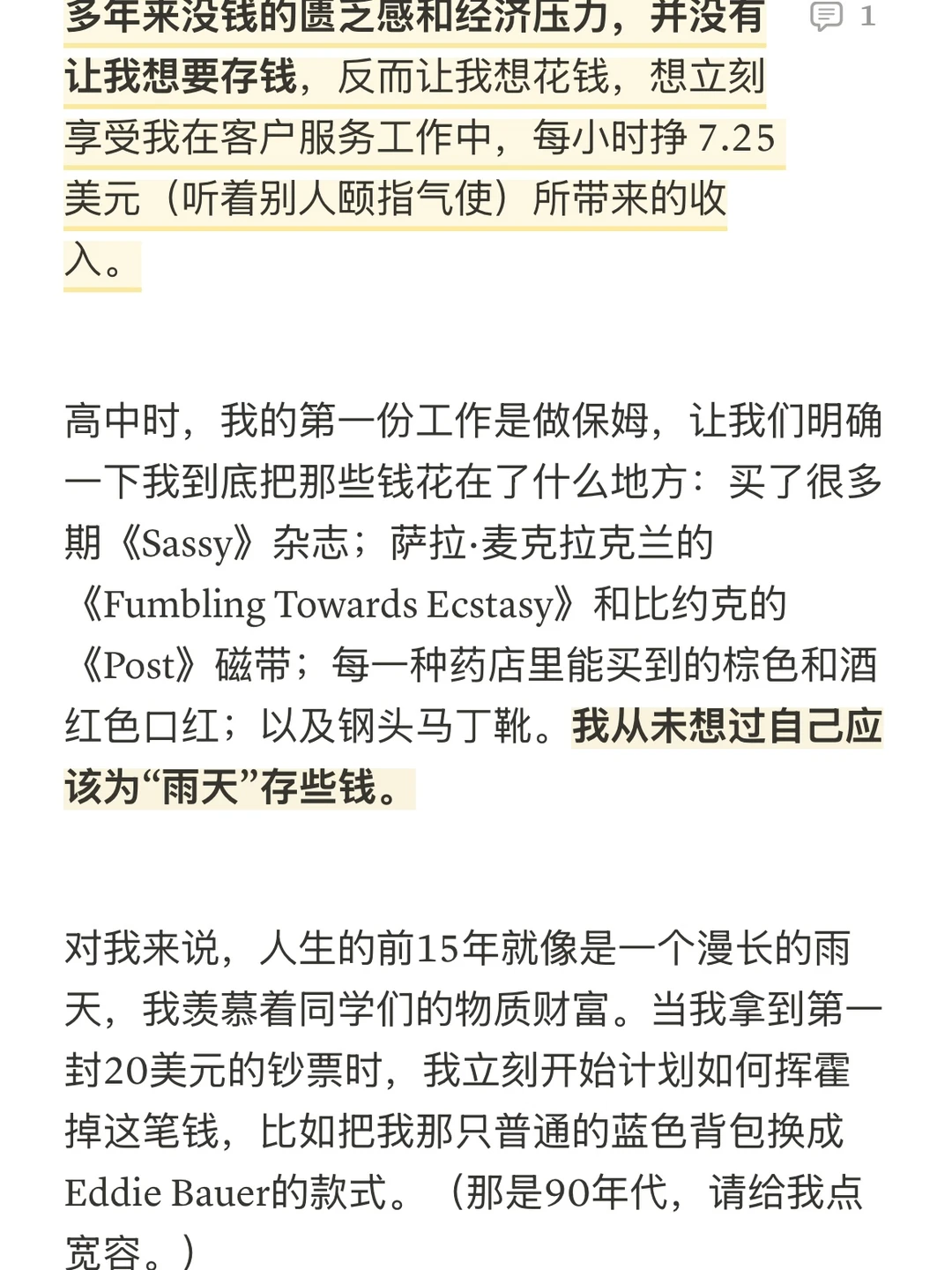 消费的错觉：金钱、欲望与无法填补的空缺