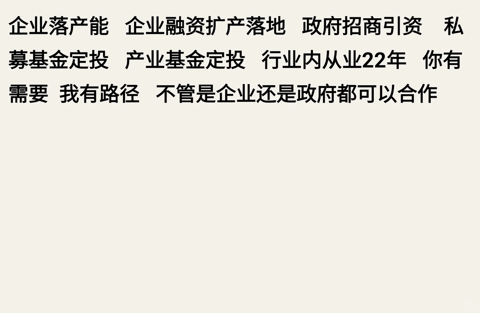 安徽招商引资
