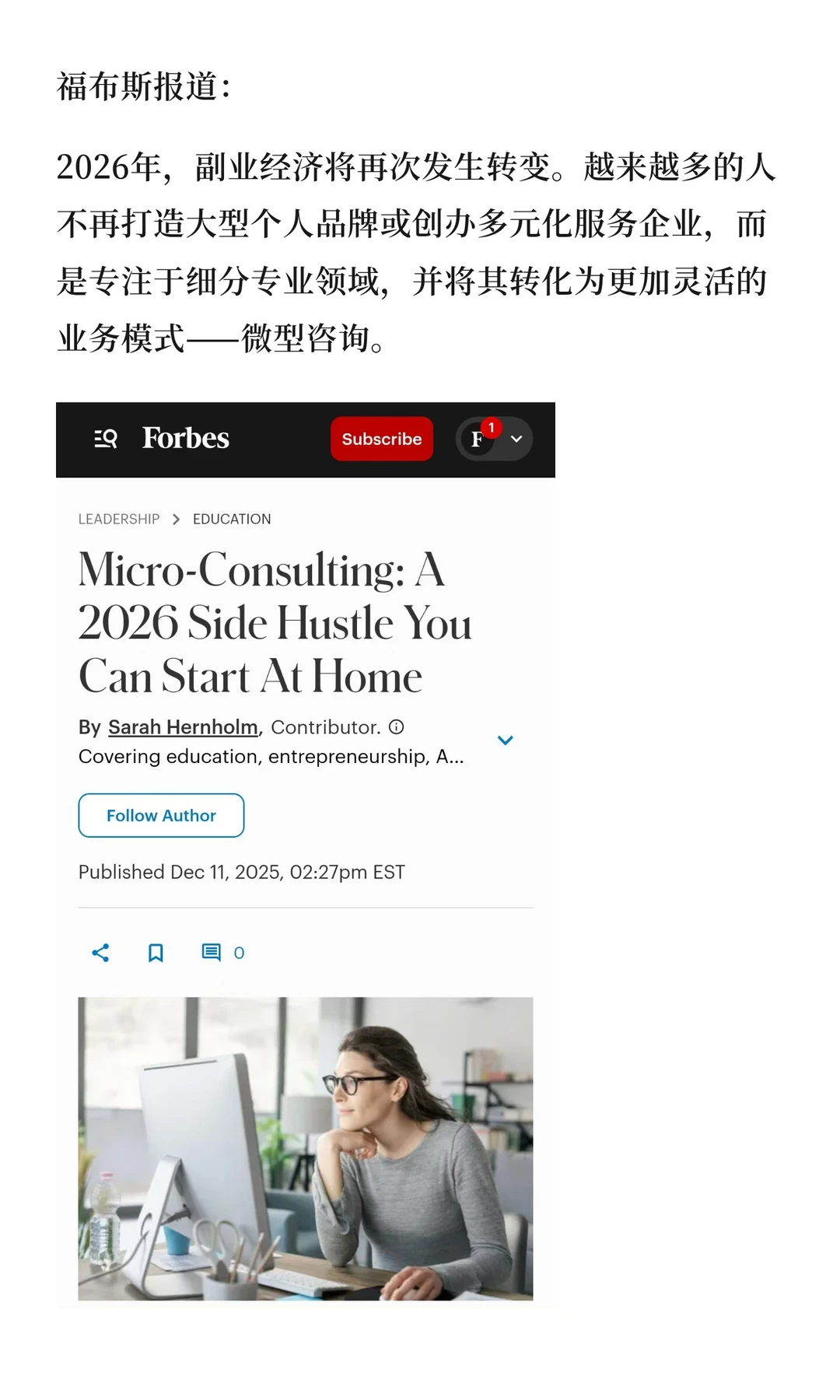微型咨询：2026 年你可以在家开始的副业