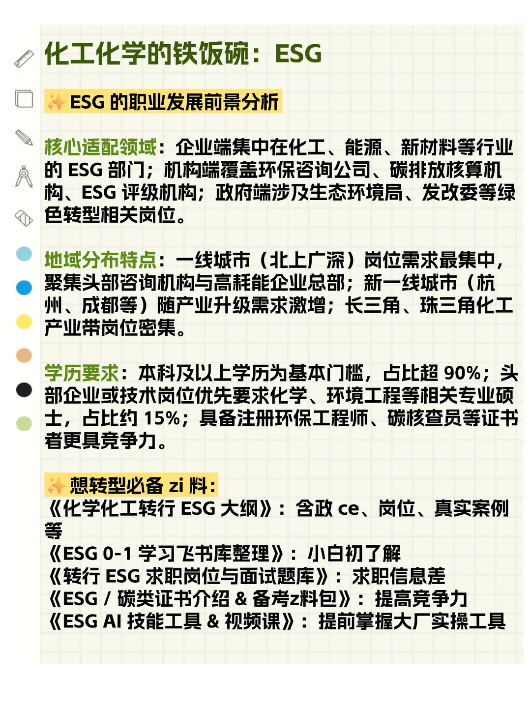 说实话,这应该是化工人蕞舒服的出路了