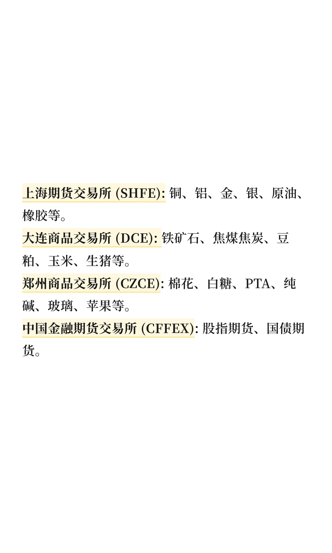 期货人必备的5大网站,从入门到精通