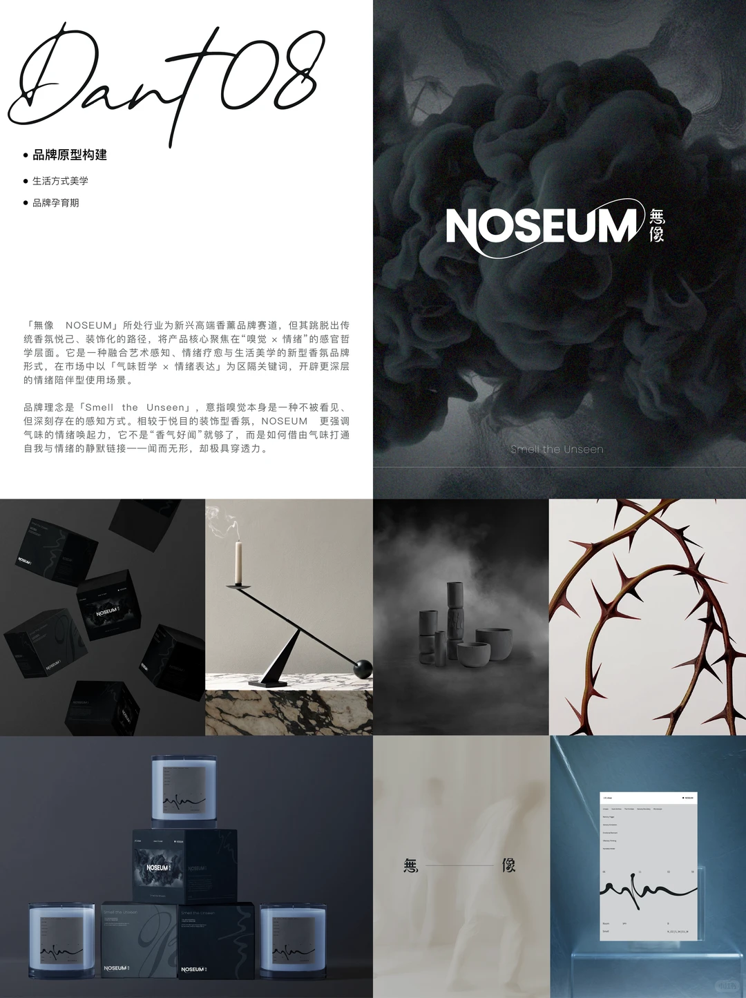 About us|MICROKEY 微之品牌策略设计工作室