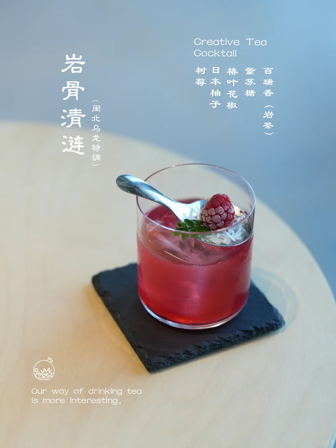 特调茶是我们关于夏日里的幻想