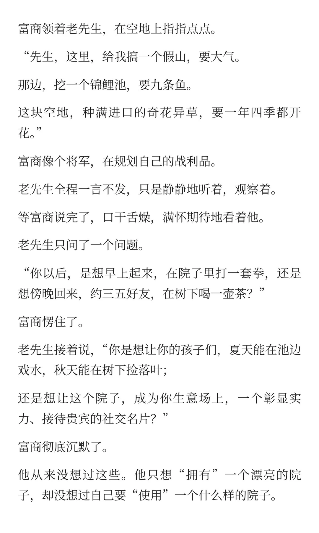 强烈建议大家找工作一定要心中有数 好的 创