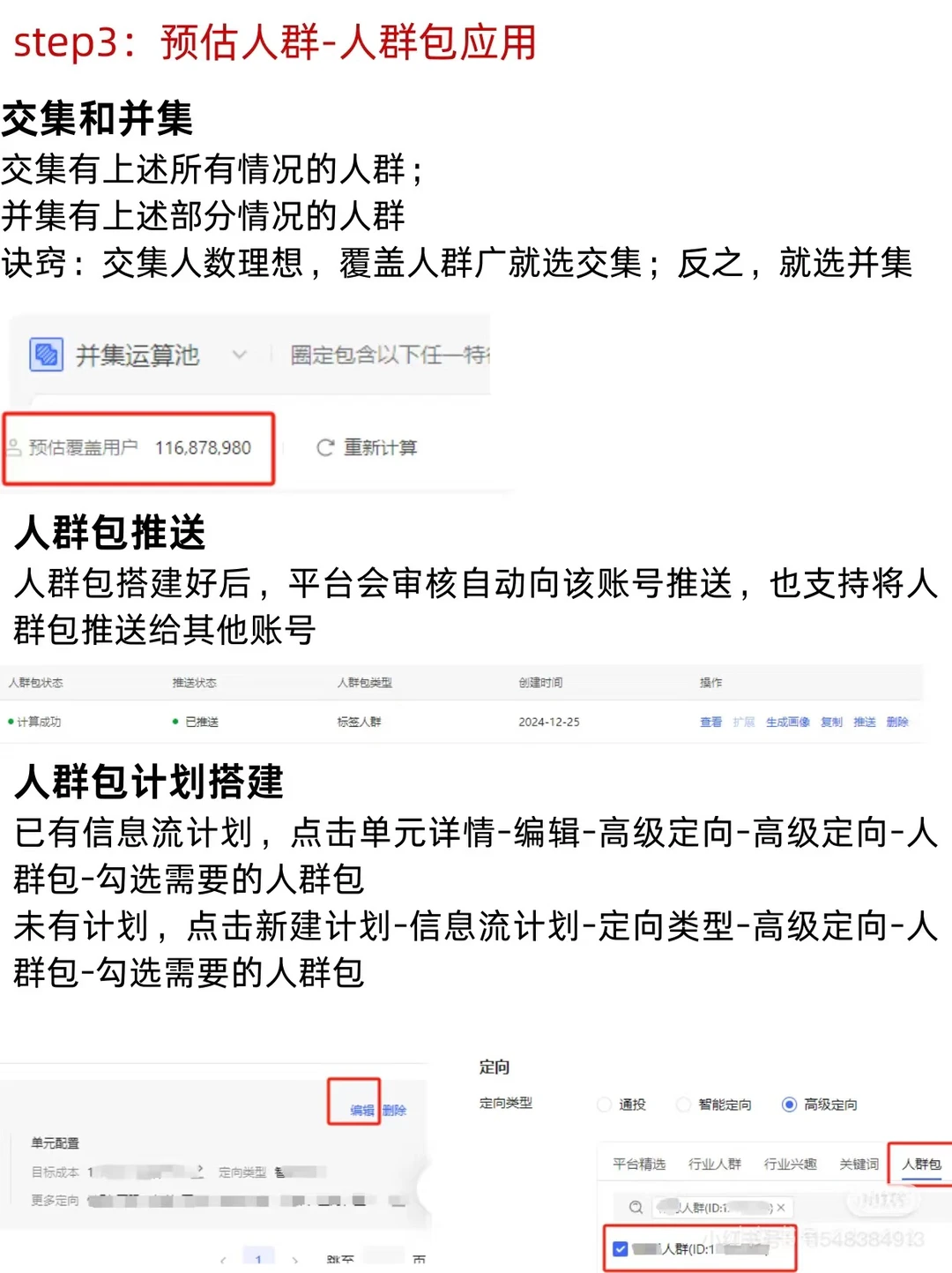 小红书如何触达精准人群?