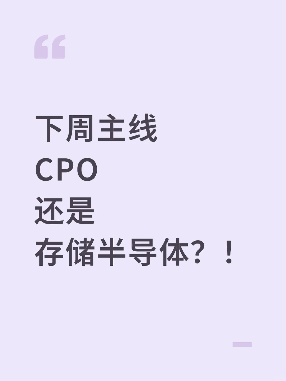 12.7｜12月，科技还会有行情吗？