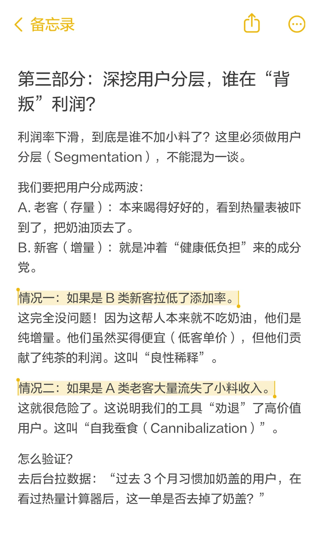 霸王茶姬自曝热量,血亏?拆解LTV怎么算?