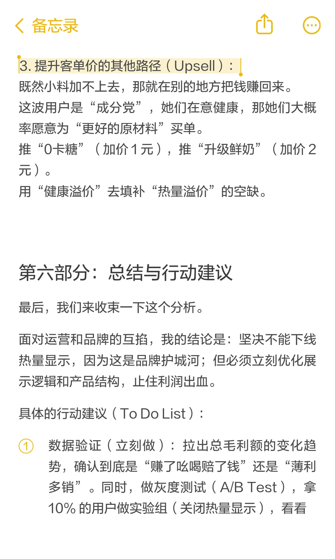 霸王茶姬自曝热量,血亏?拆解LTV怎么算?