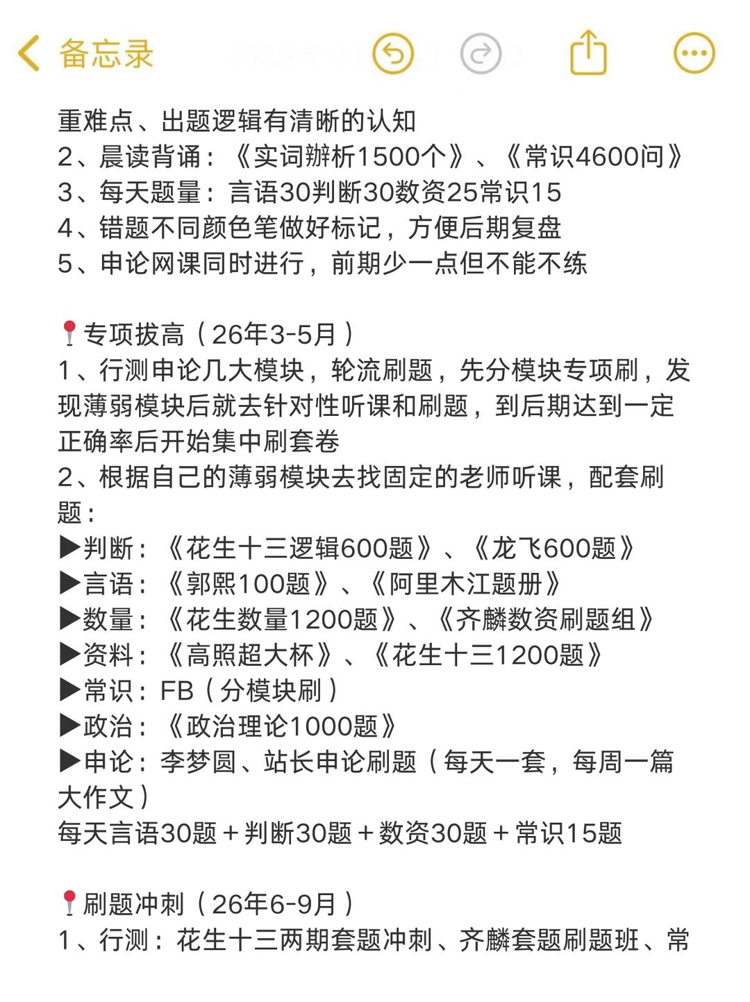 不教数学了,因为姐考上统计局了!
