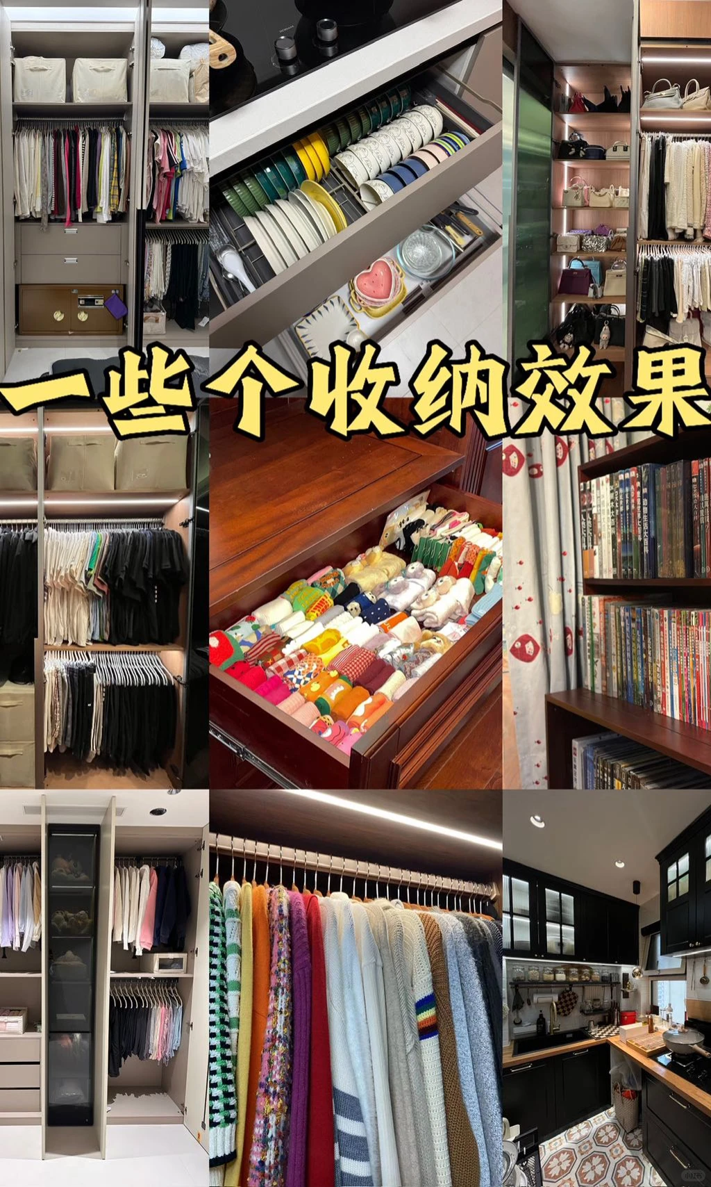 哈喽!我是80后整理收纳师 坐标济南