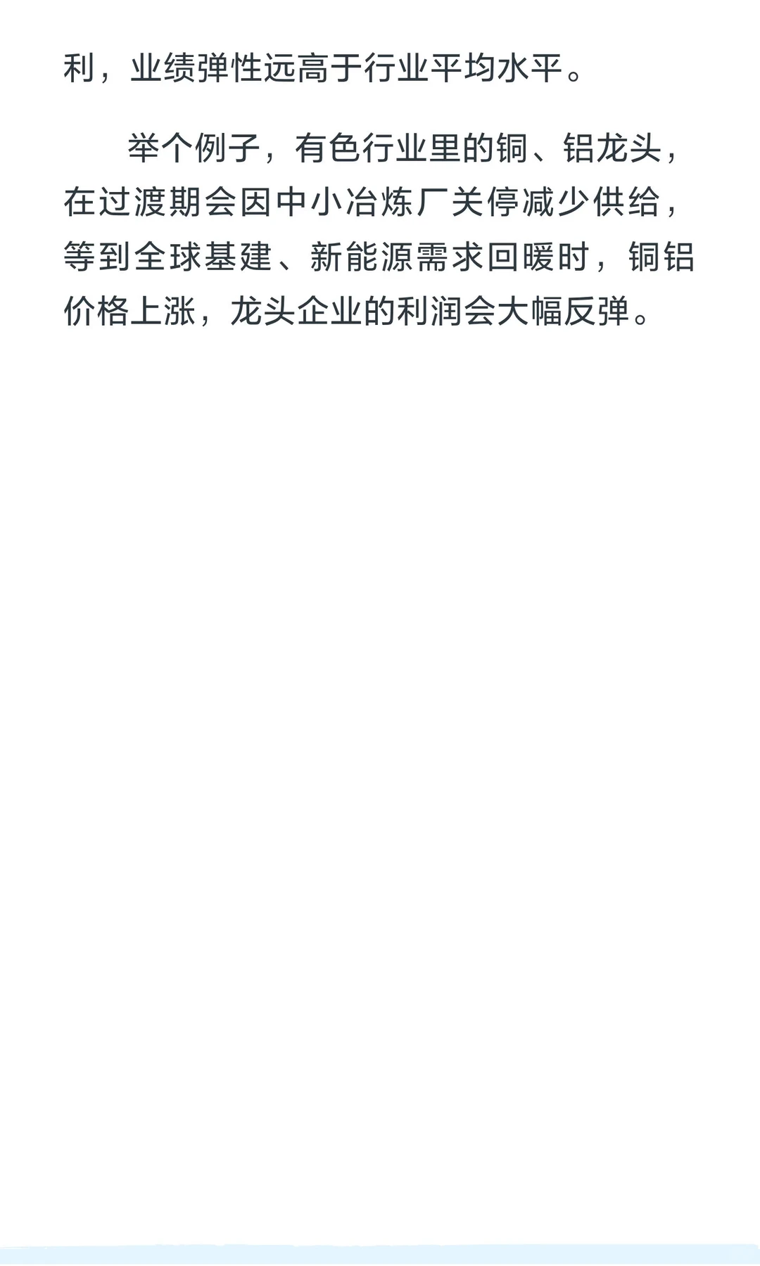 供给侧机会