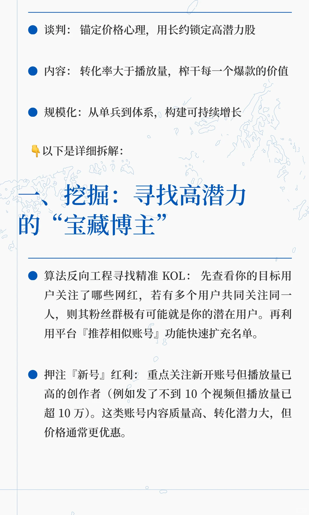 最近听过最好的AI产品增长播客