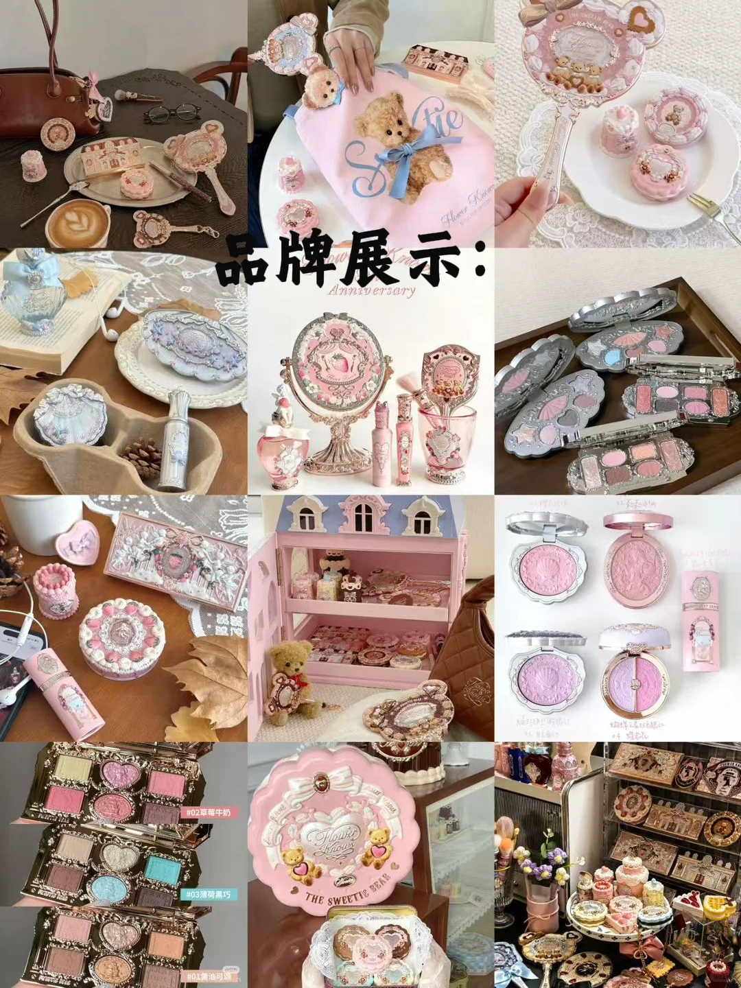 每天认识一个品牌!今天是花知晓
