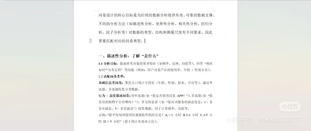 SPSS数据分析的步骤及注意事项！