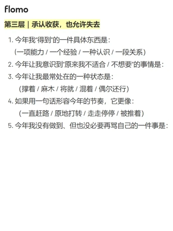 就是这个年终复盘方法‼️越写越爽