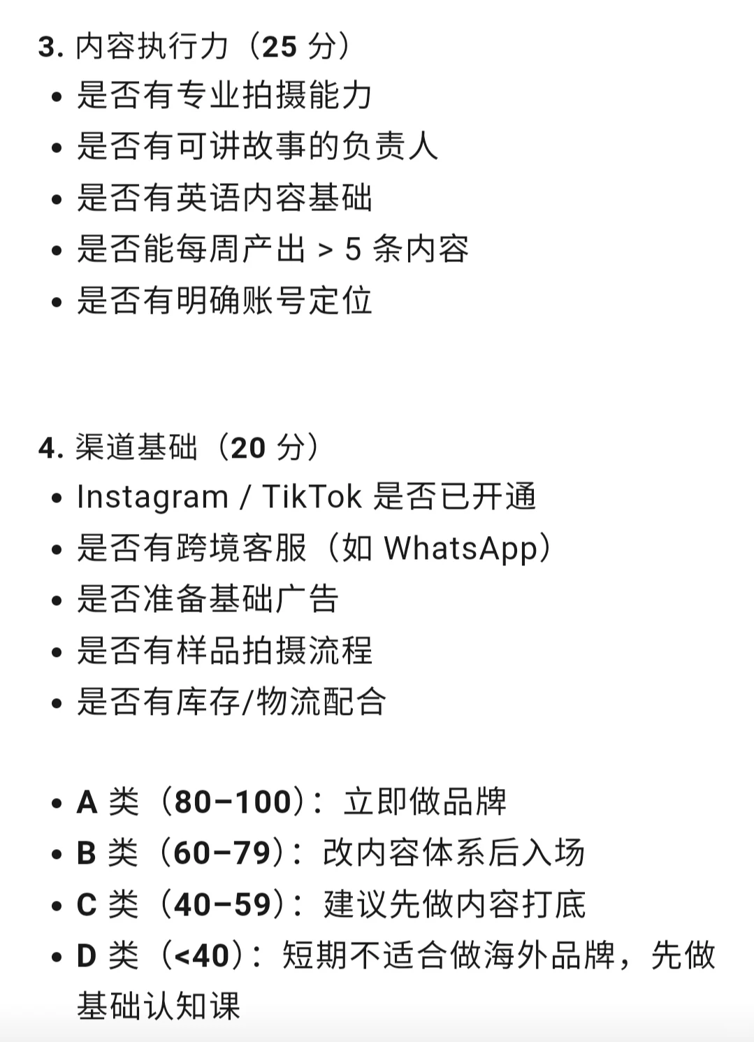 你的产品可以做海外营销吗,看看得几分?