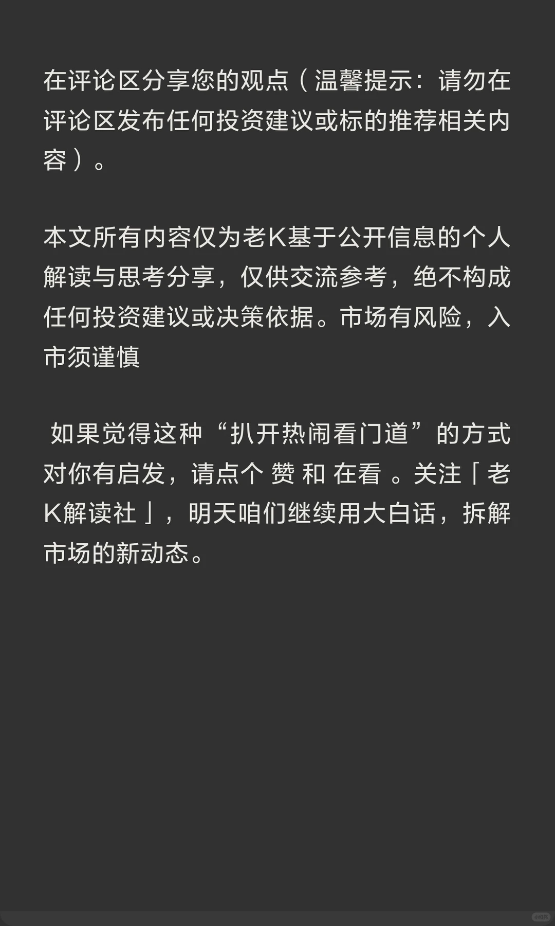4连板市场表现背后，技术实力与行业趋势引