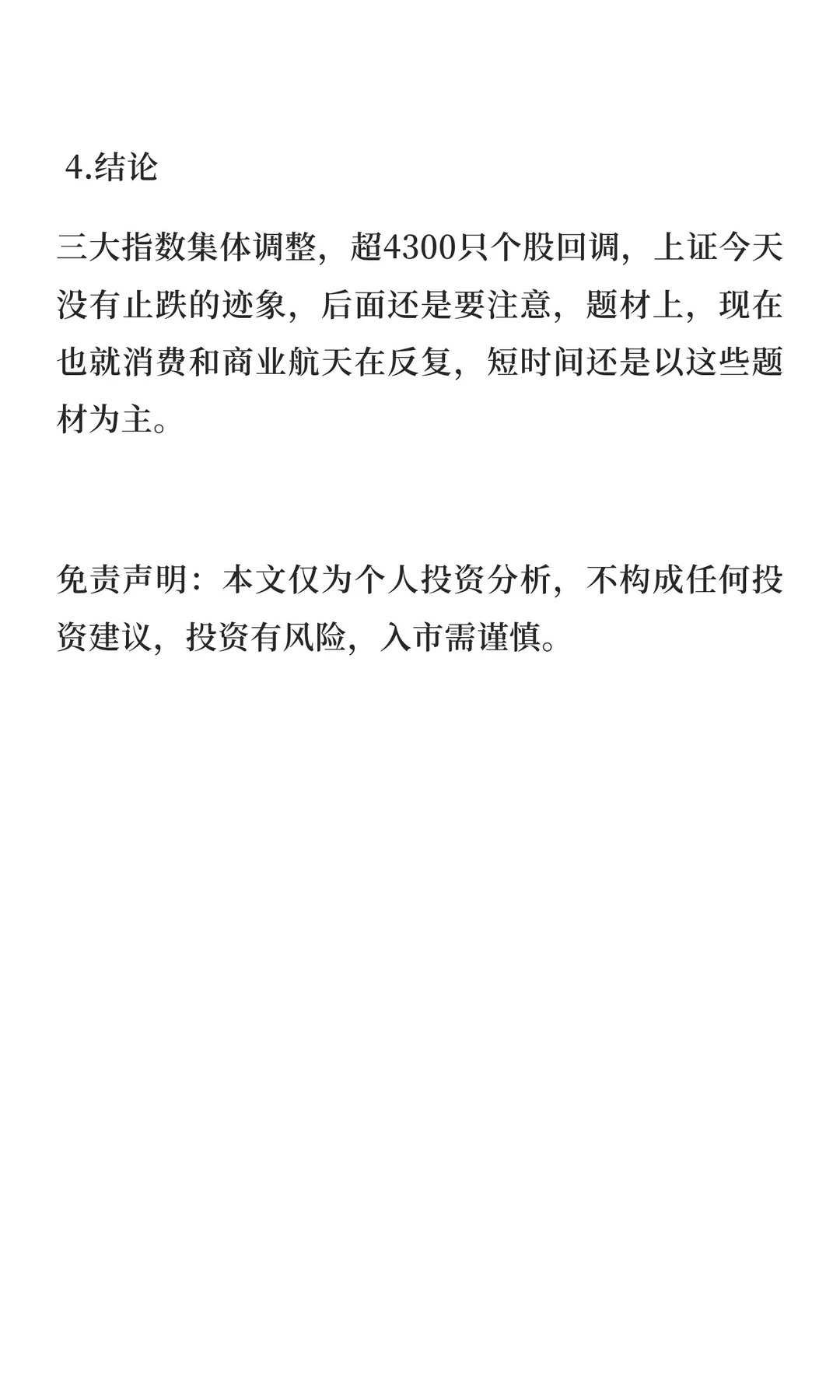 12.16号复盘