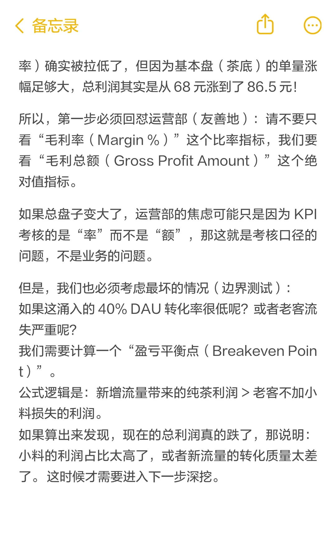 霸王茶姬自曝热量,血亏?拆解LTV怎么算?