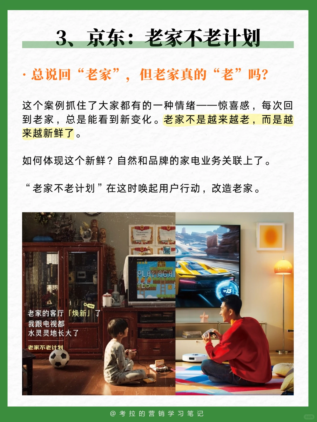 2026年CNY,品牌可以参考的4个创意案例