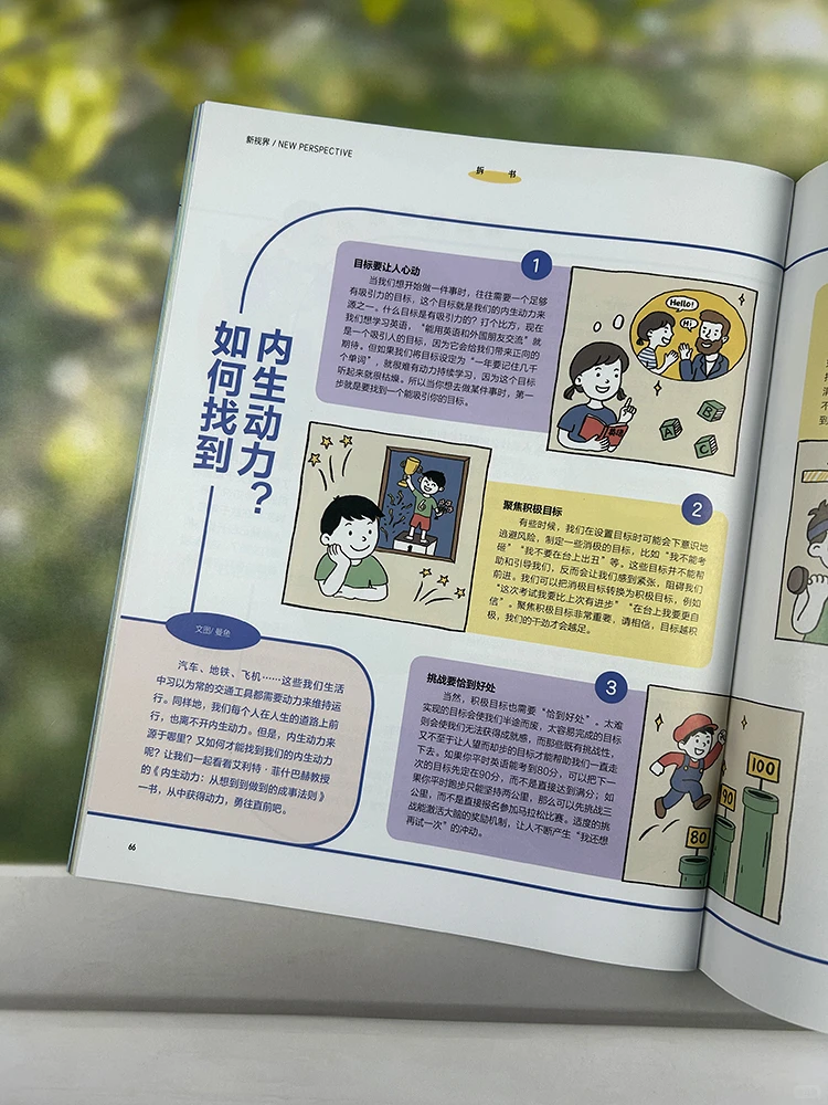 初中娃没财商?《商界少年》帮你兜底