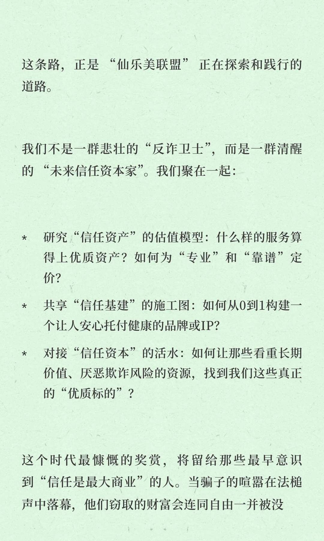大健康生死局:你的“信任账户”,正被国家