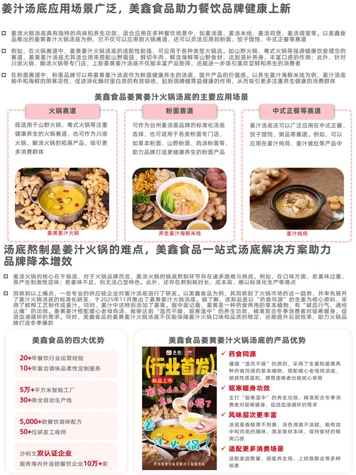 山野餐饮发展趋势:情绪疗愈+餐饮界万精油