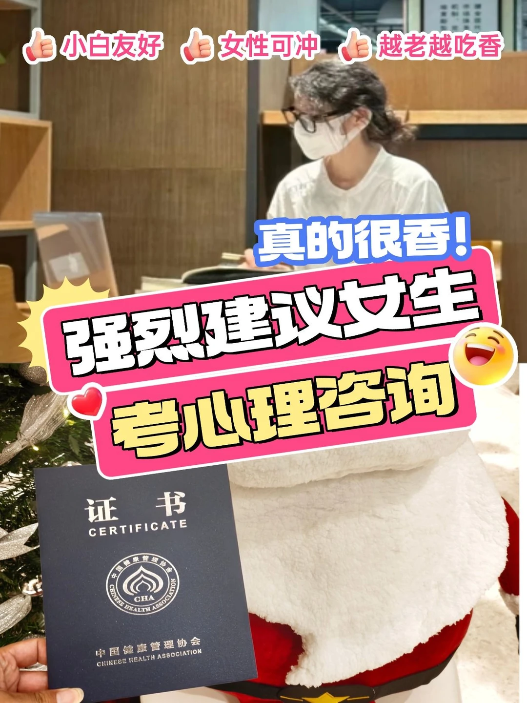 30岁换赛道，我押注了“人心”