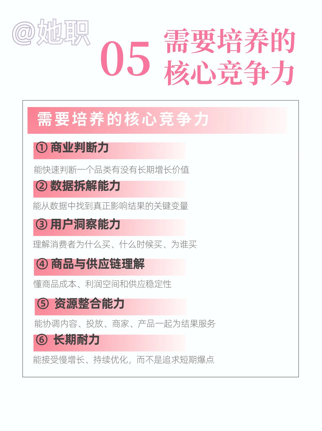 品类运营|货架背后的商业增长操盘手