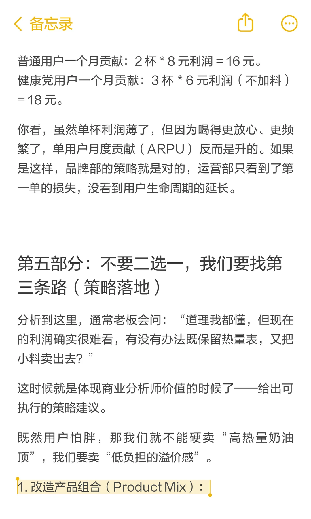 霸王茶姬自曝热量,血亏?拆解LTV怎么算?