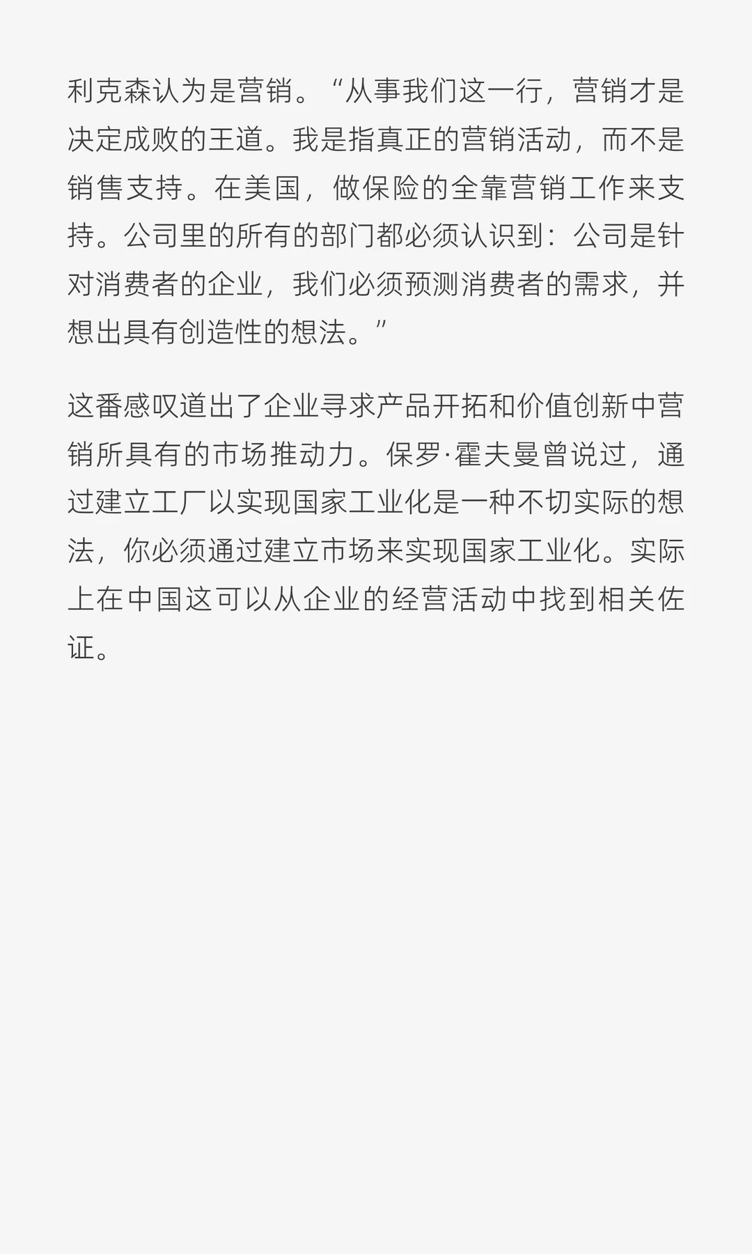 于斐老师谈：要想活下来，企业老板首先提升
