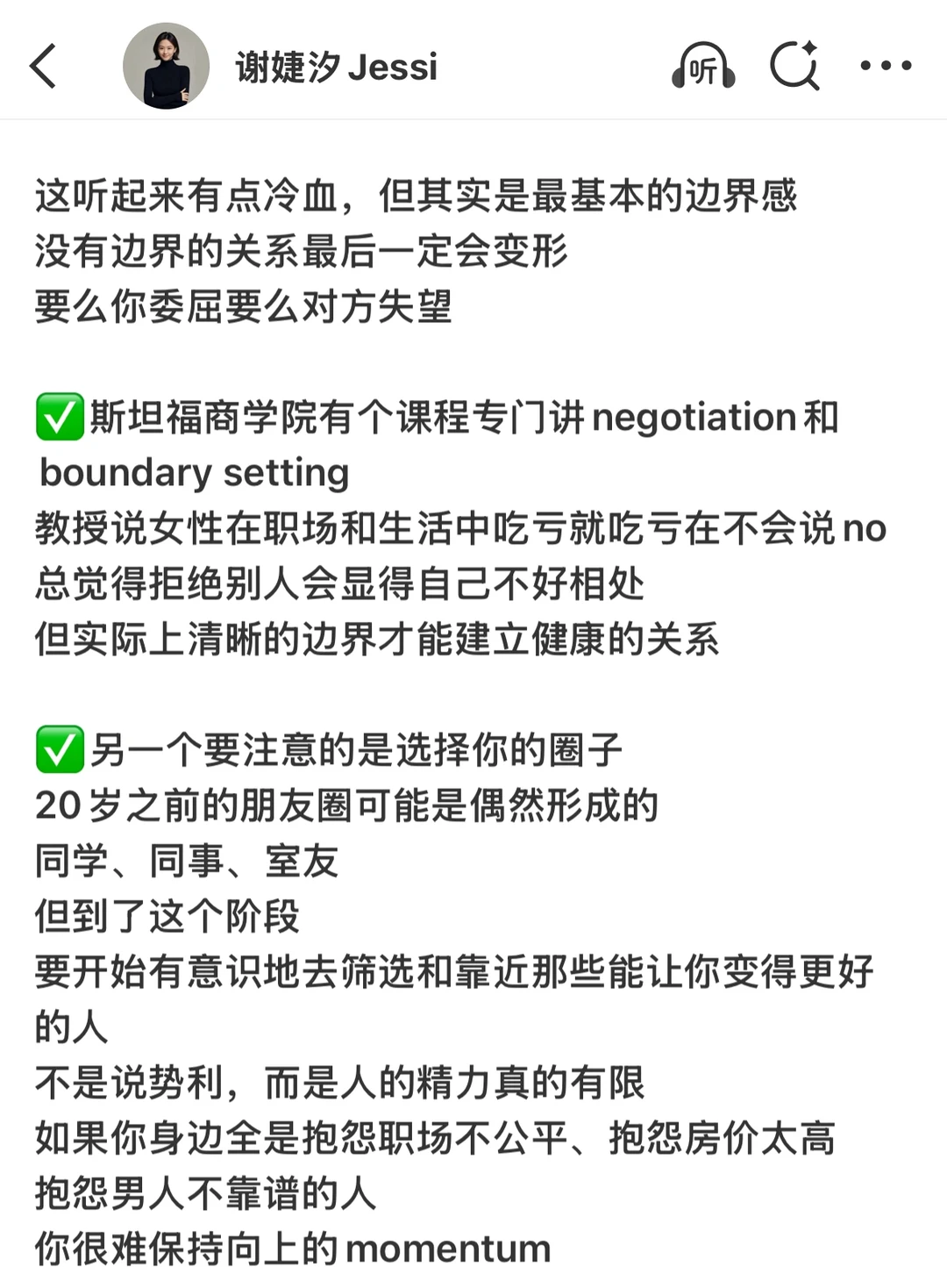 如何打造自己的黄金十年(20-30岁)✅