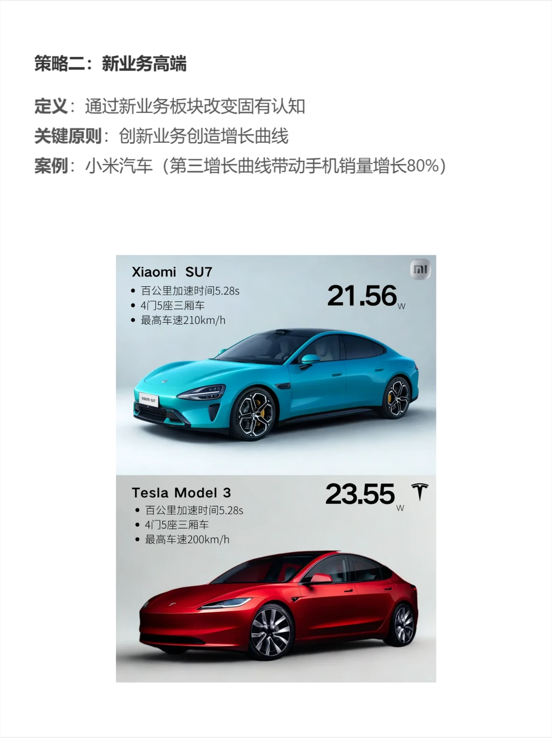 营销人必看！品牌高端化的12条策略！