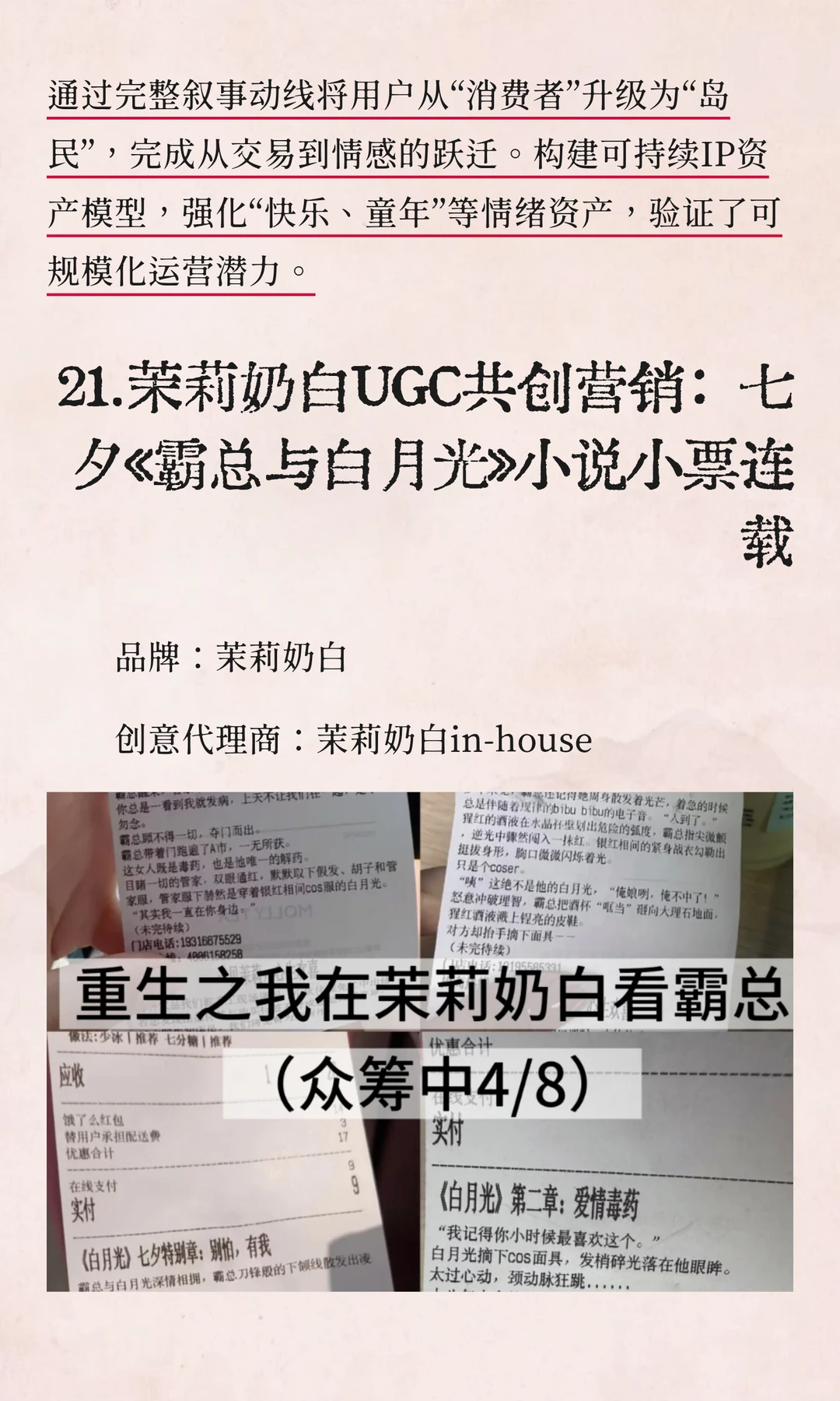 年度案例大赏！2025十大营销案例候选公布