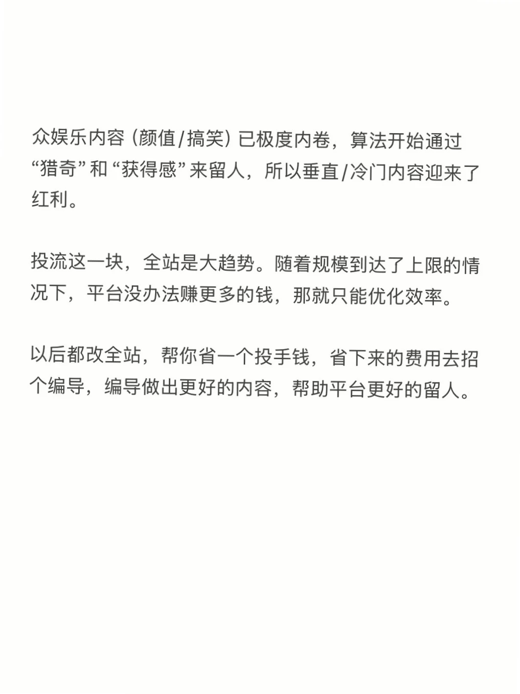 26年电商平台流量走向啥样?快来看?