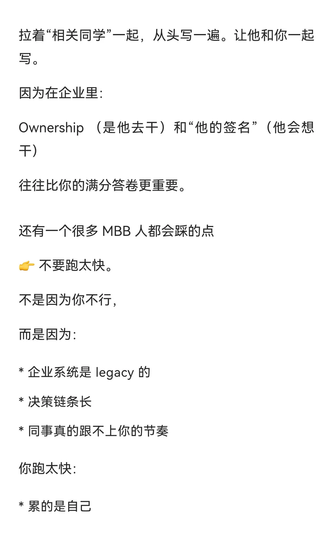 真实复盘:咨询人进企业必需懂的事?