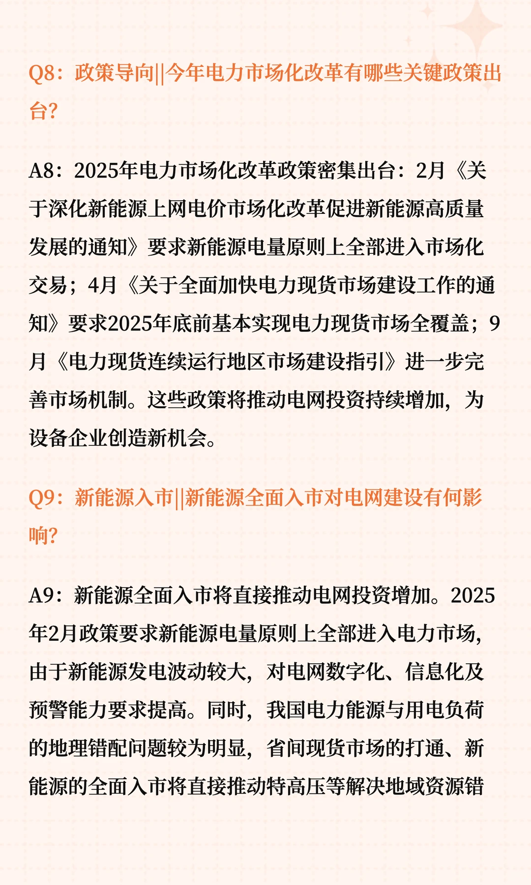 2026电力设备行业展望:双引擎驱动新机遇