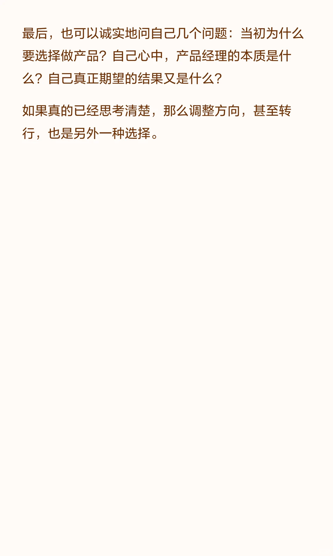 为什么做久了需求分析，产品经理会职业倦怠
