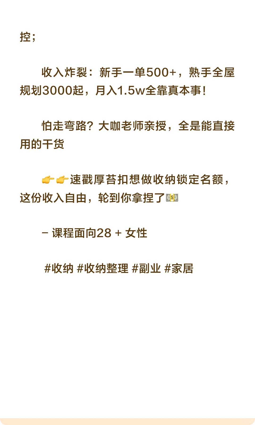 没有年龄经验要求，整理收纳师自由不内卷