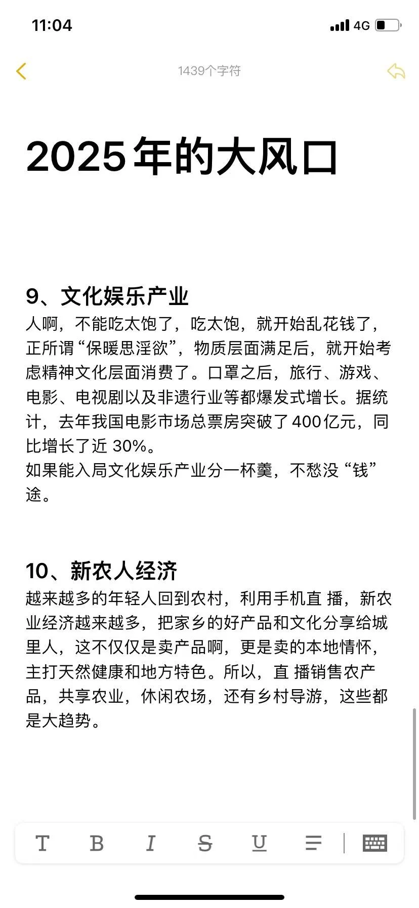 2025年的大风口
