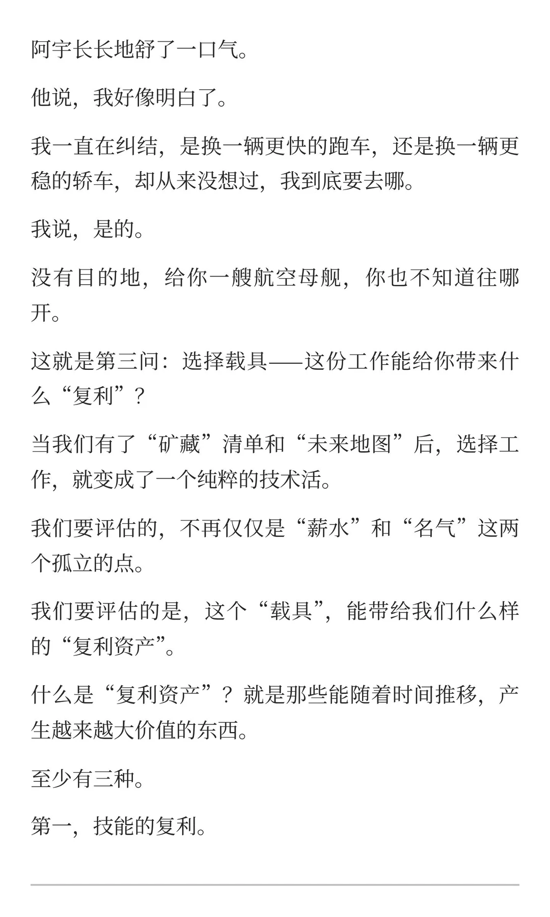 强烈建议大家找工作一定要心中有数 好的 创