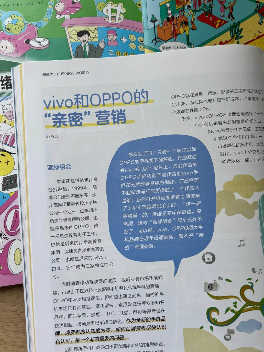 ?聪明家长都在给孩子培养财经思维