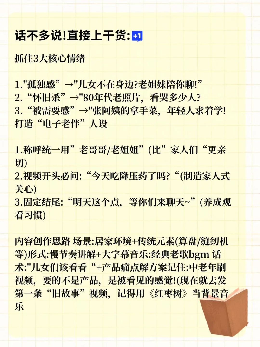 2025，死磕银发赛道