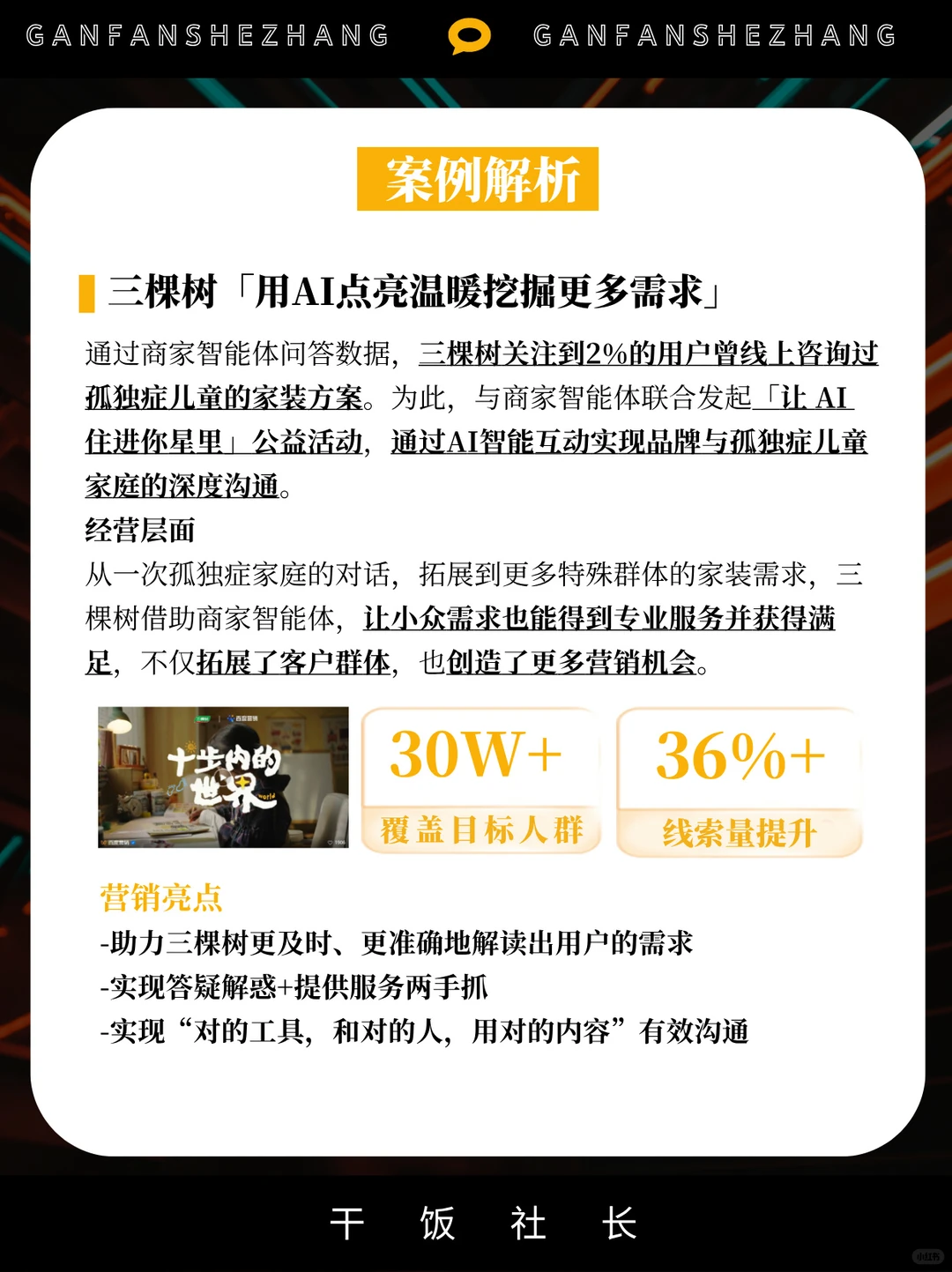 商家智能体高分案例，掌握2025商业经营密码